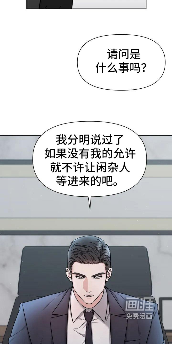 第25章：陷阱：答应