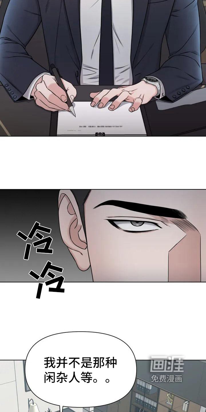 第25章：陷阱：答应