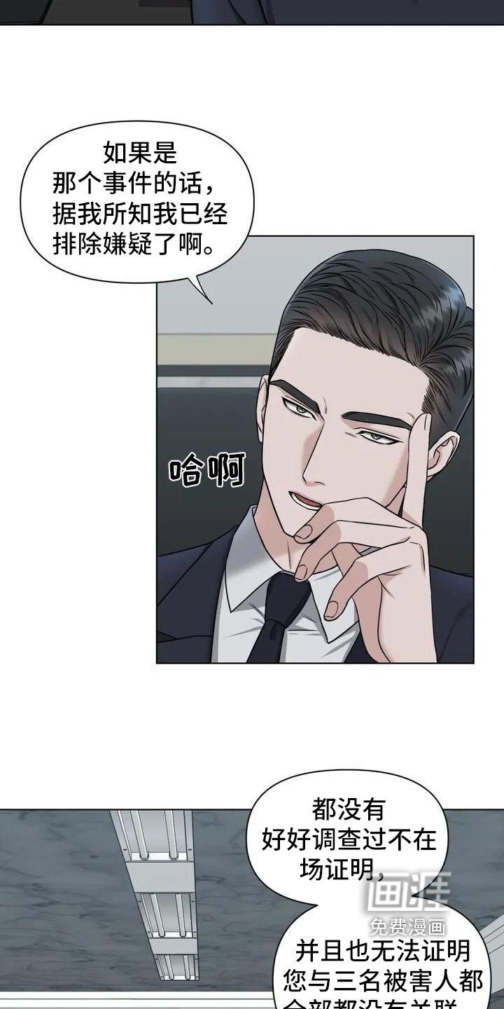 第25章：陷阱：答应