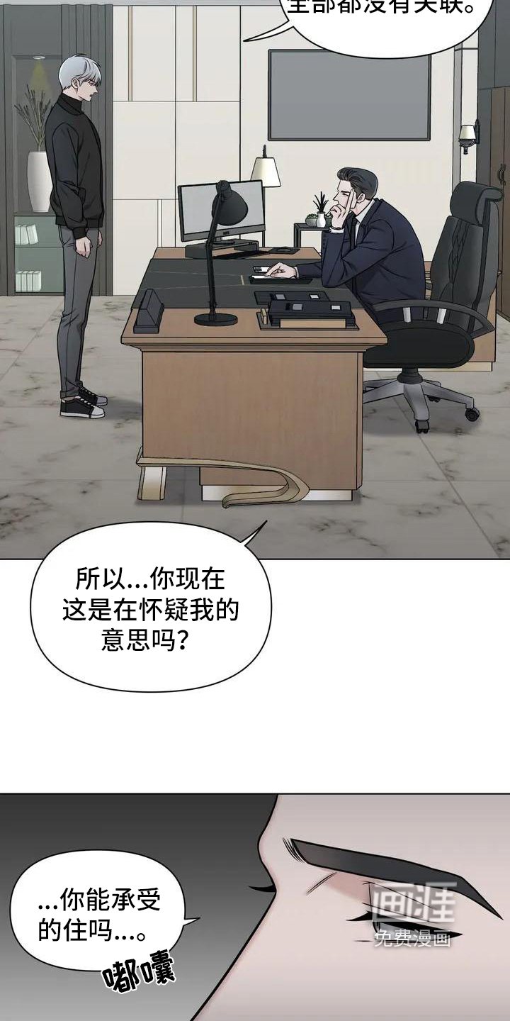 第25章：陷阱：答应
