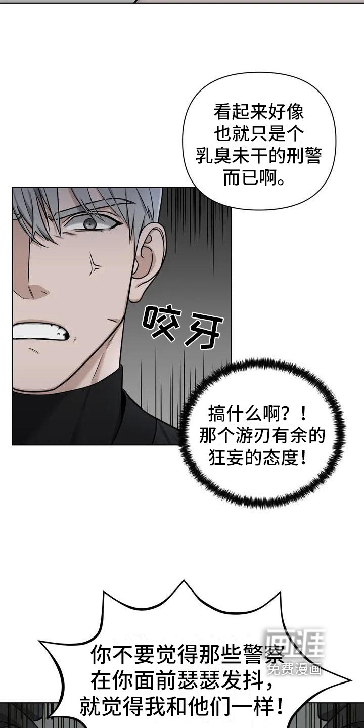 第25章：陷阱：答应