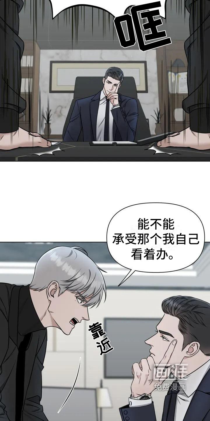 第25章：陷阱：答应