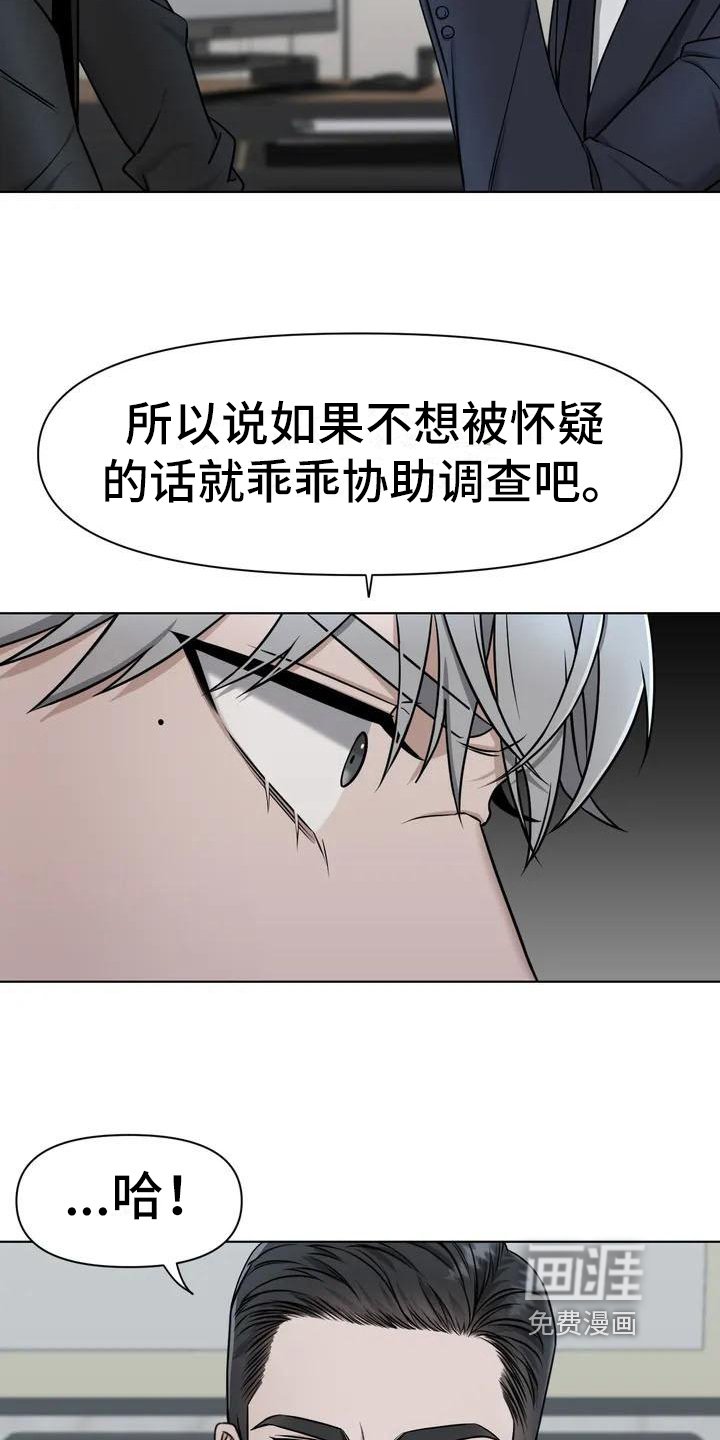 第25章：陷阱：答应