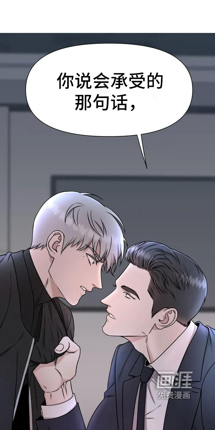 第25章：陷阱：答应