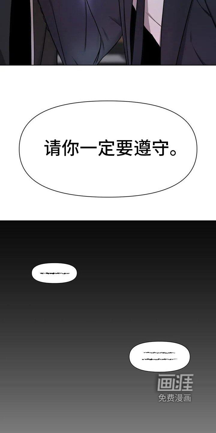 第25章：陷阱：答应