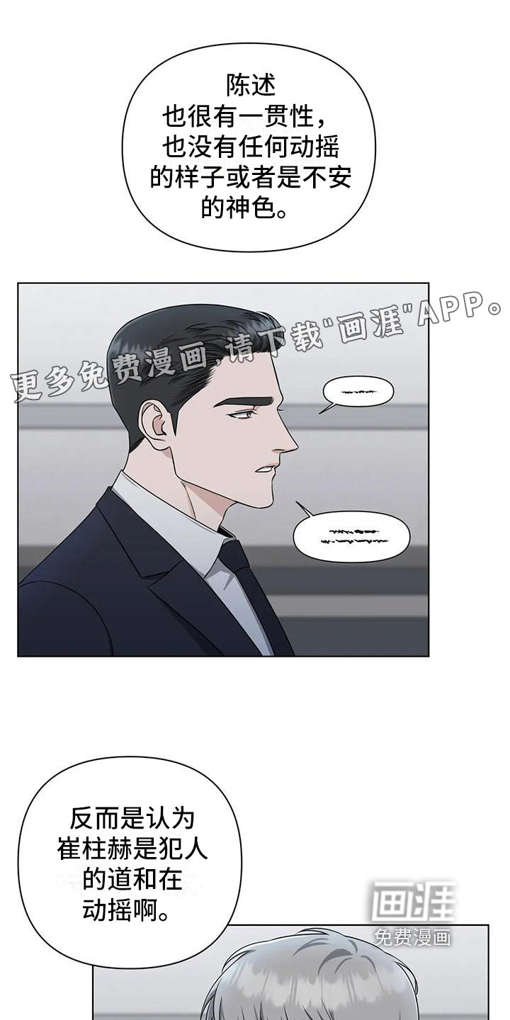 第26章：陷阱：动摇