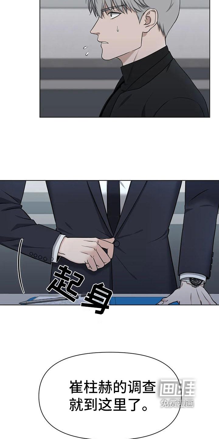 第26章：陷阱：动摇