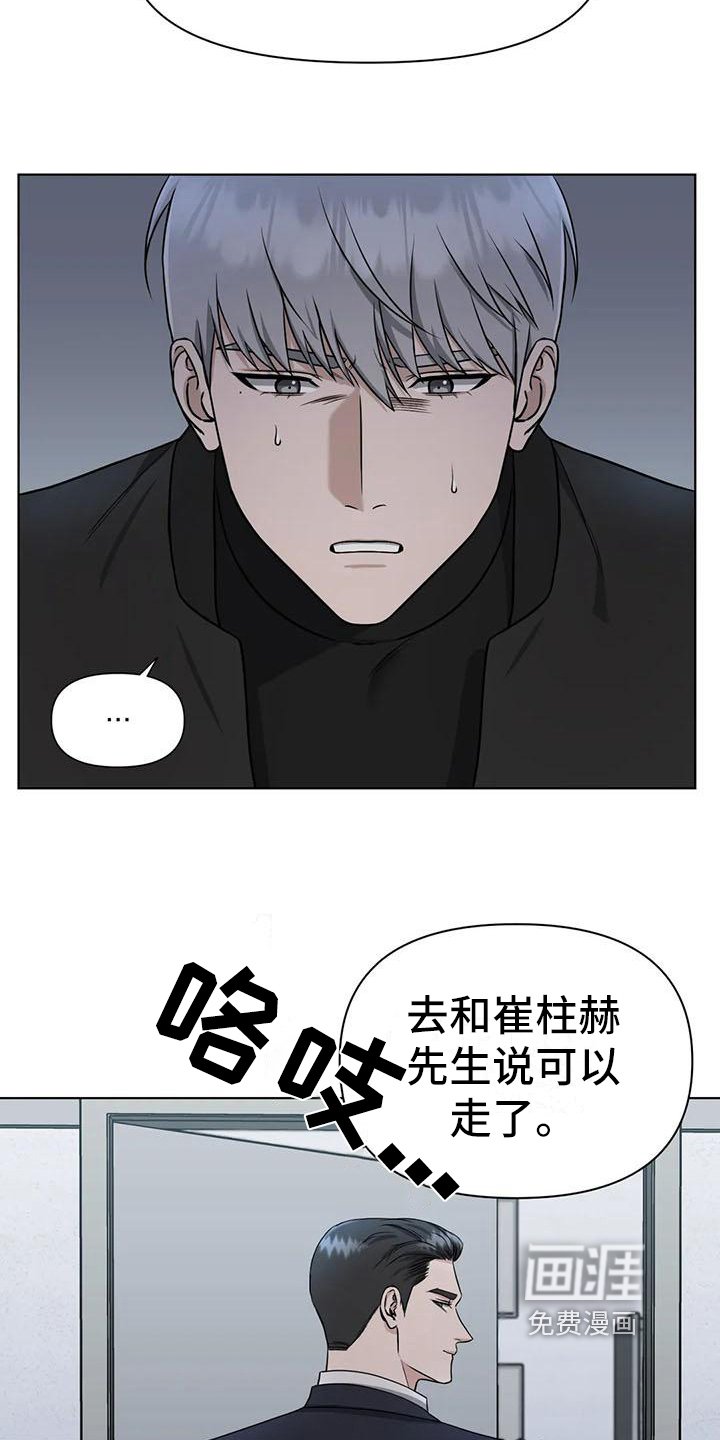第26章：陷阱：动摇