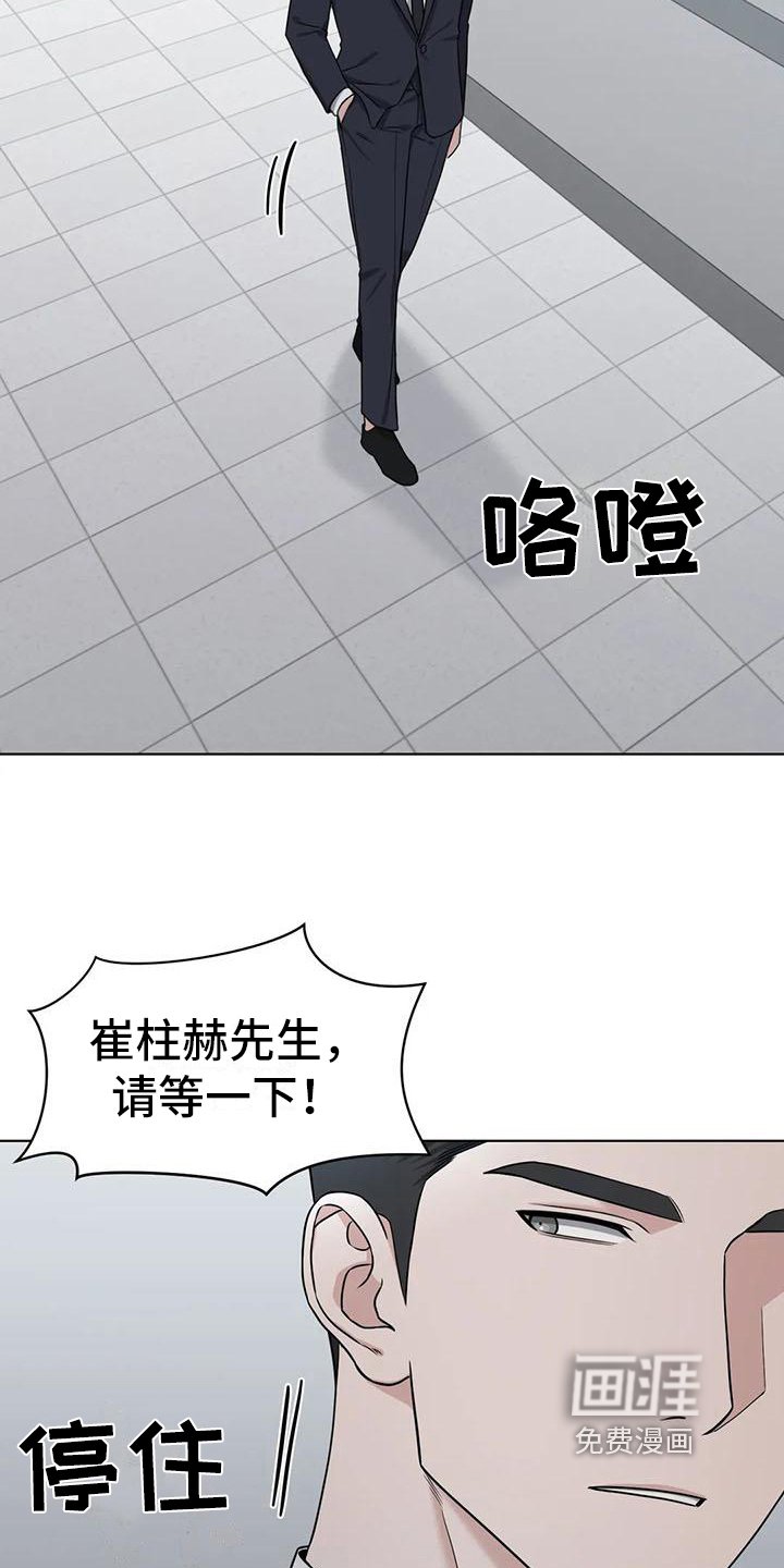 第26章：陷阱：动摇