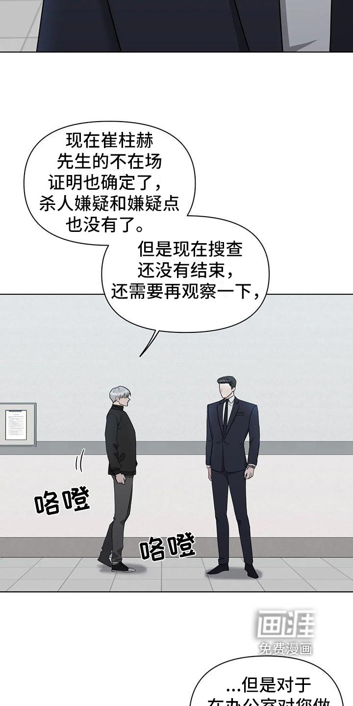 第26章：陷阱：动摇