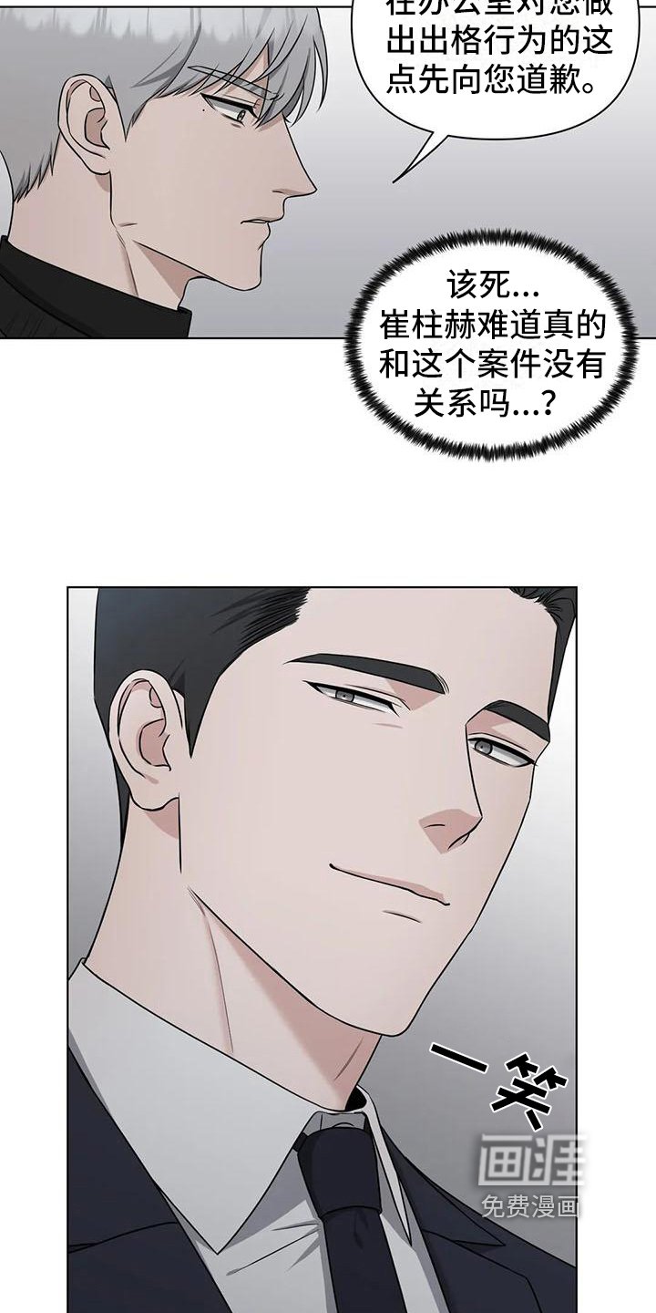 第26章：陷阱：动摇