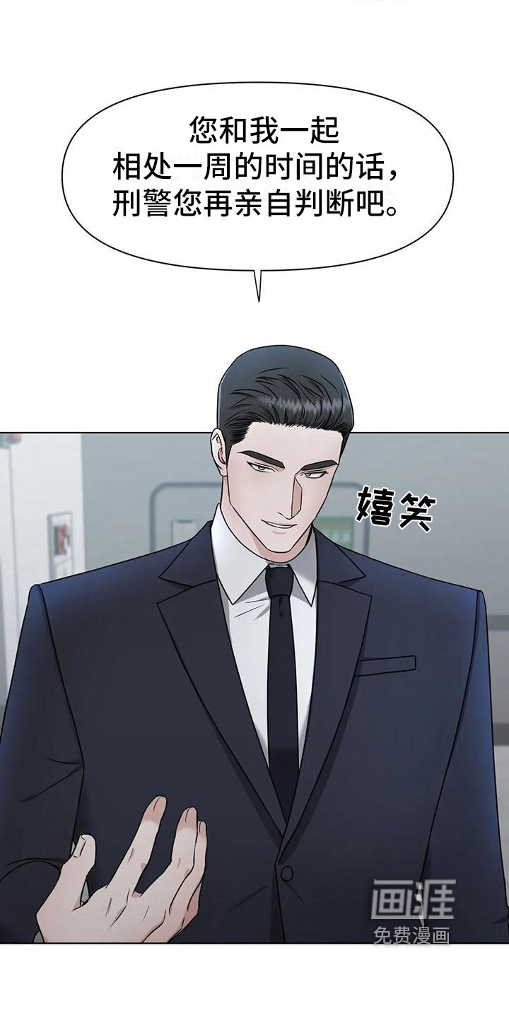 第26章：陷阱：动摇