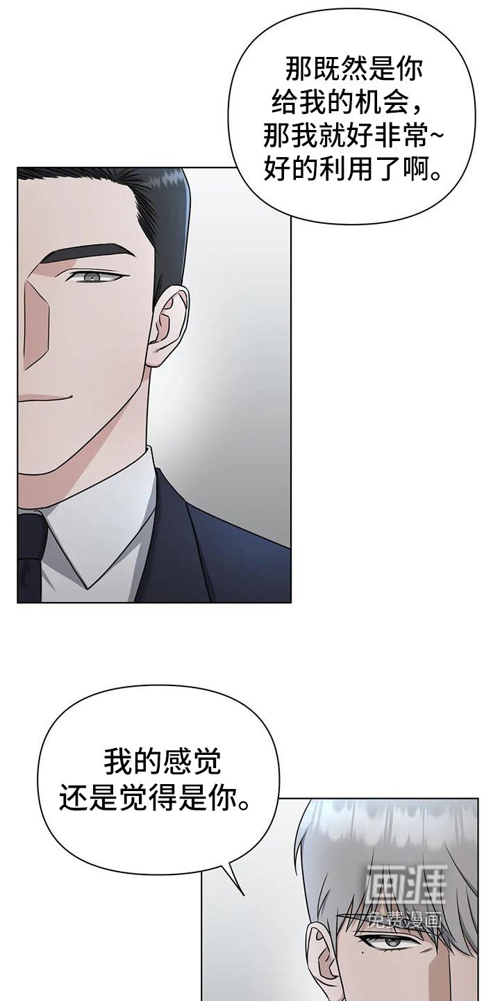 第26章：陷阱：动摇