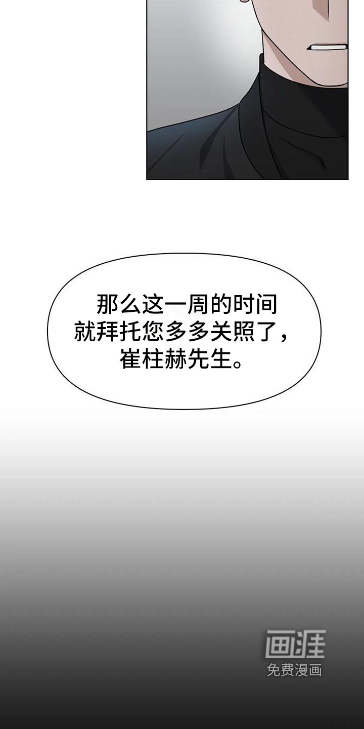 第26章：陷阱：动摇