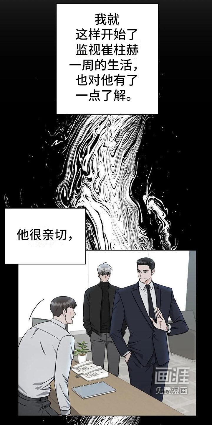 第26章：陷阱：动摇