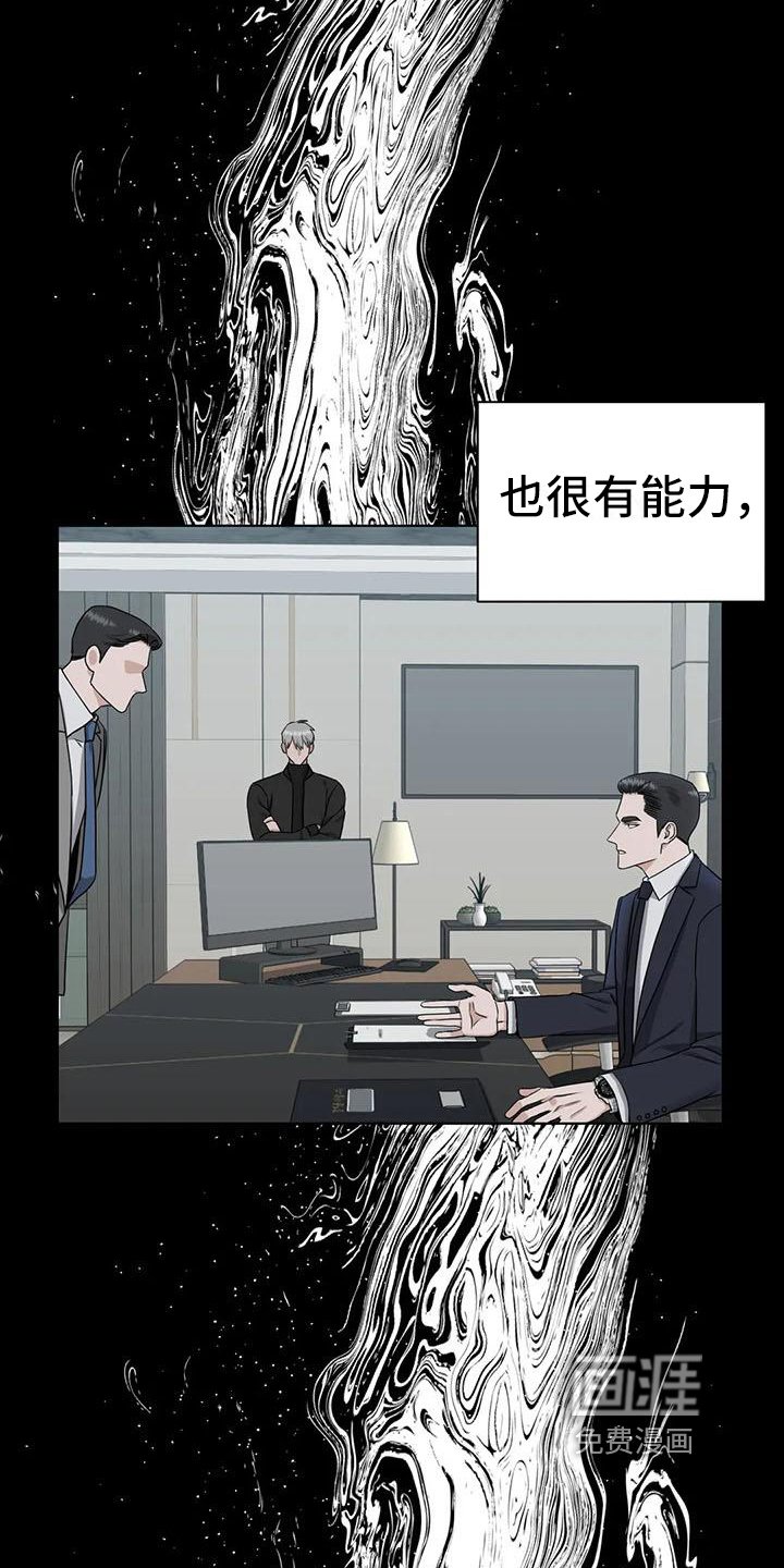 第26章：陷阱：动摇