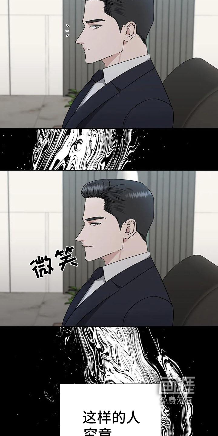 第26章：陷阱：动摇