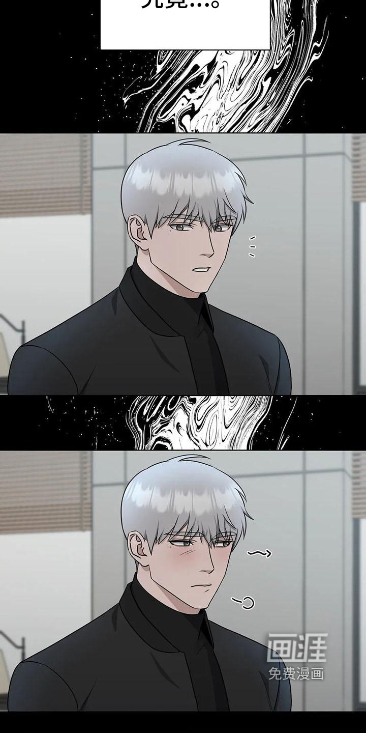 第26章：陷阱：动摇