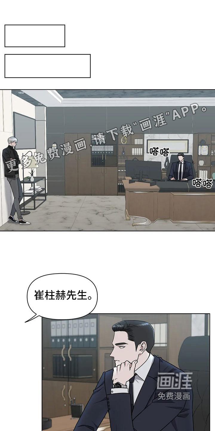 第27章：陷阱：下药
