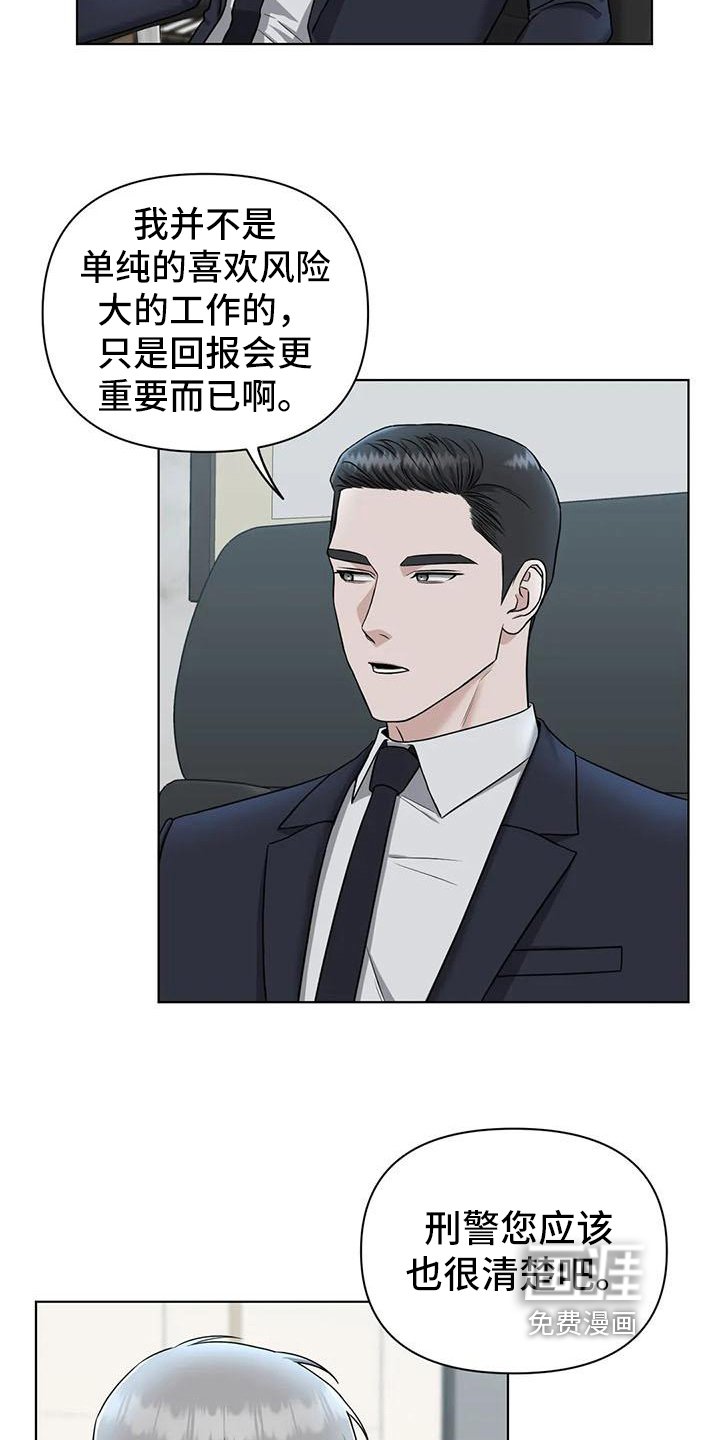 第27章：陷阱：下药