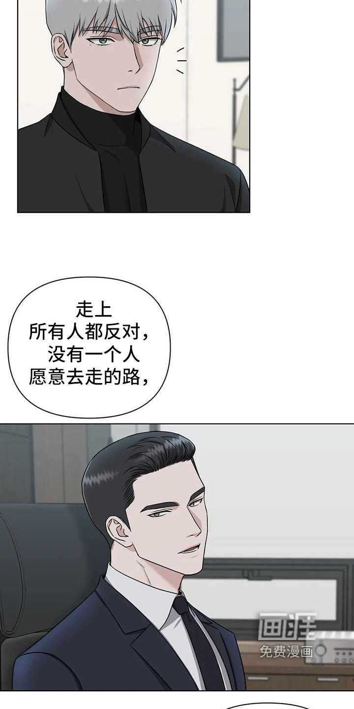第27章：陷阱：下药