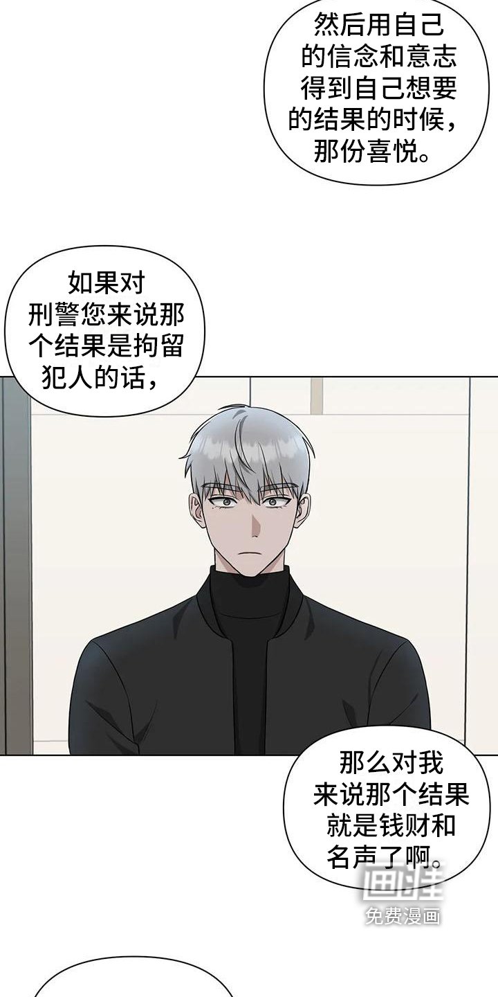 第27章：陷阱：下药
