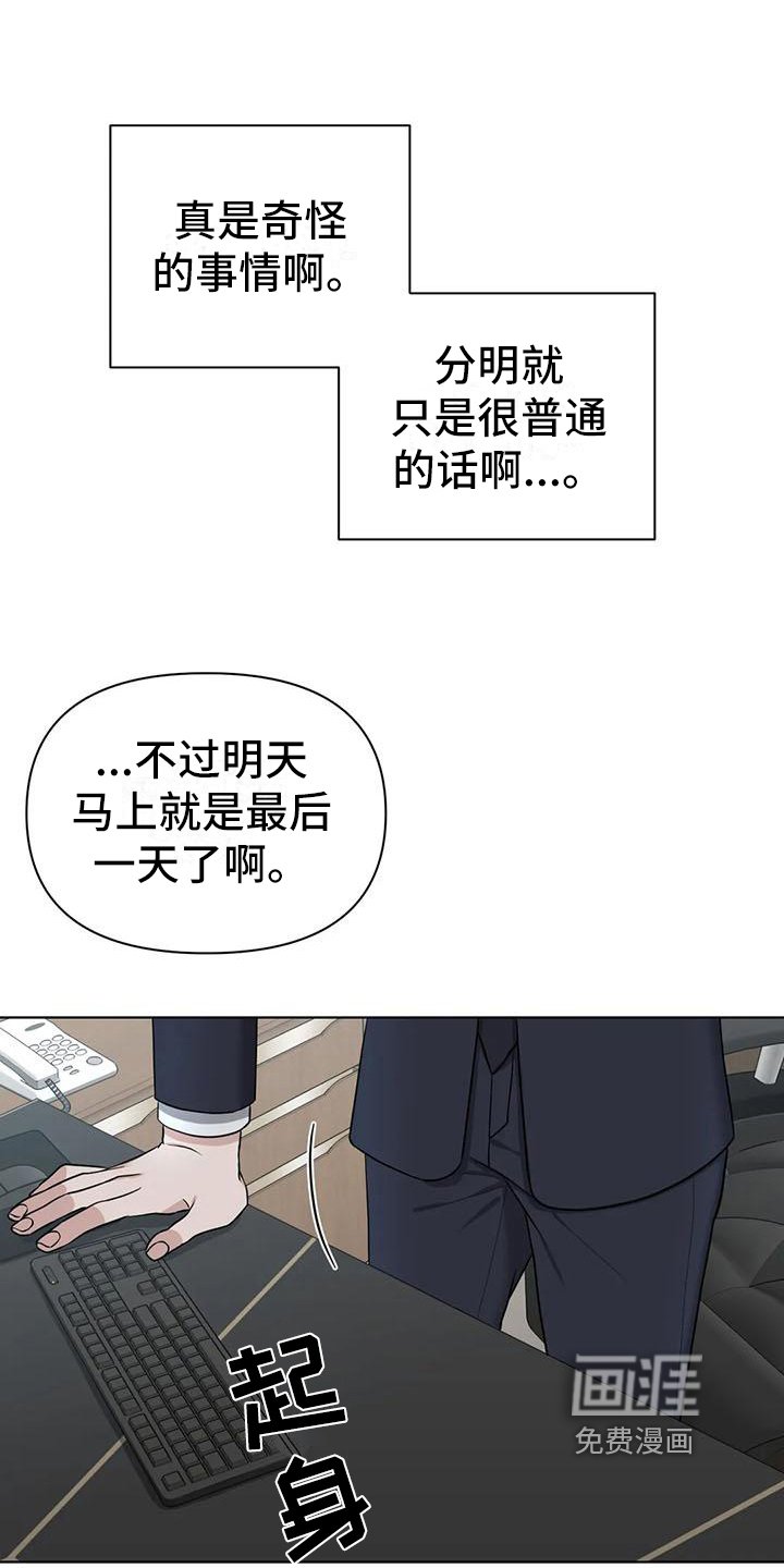 第27章：陷阱：下药