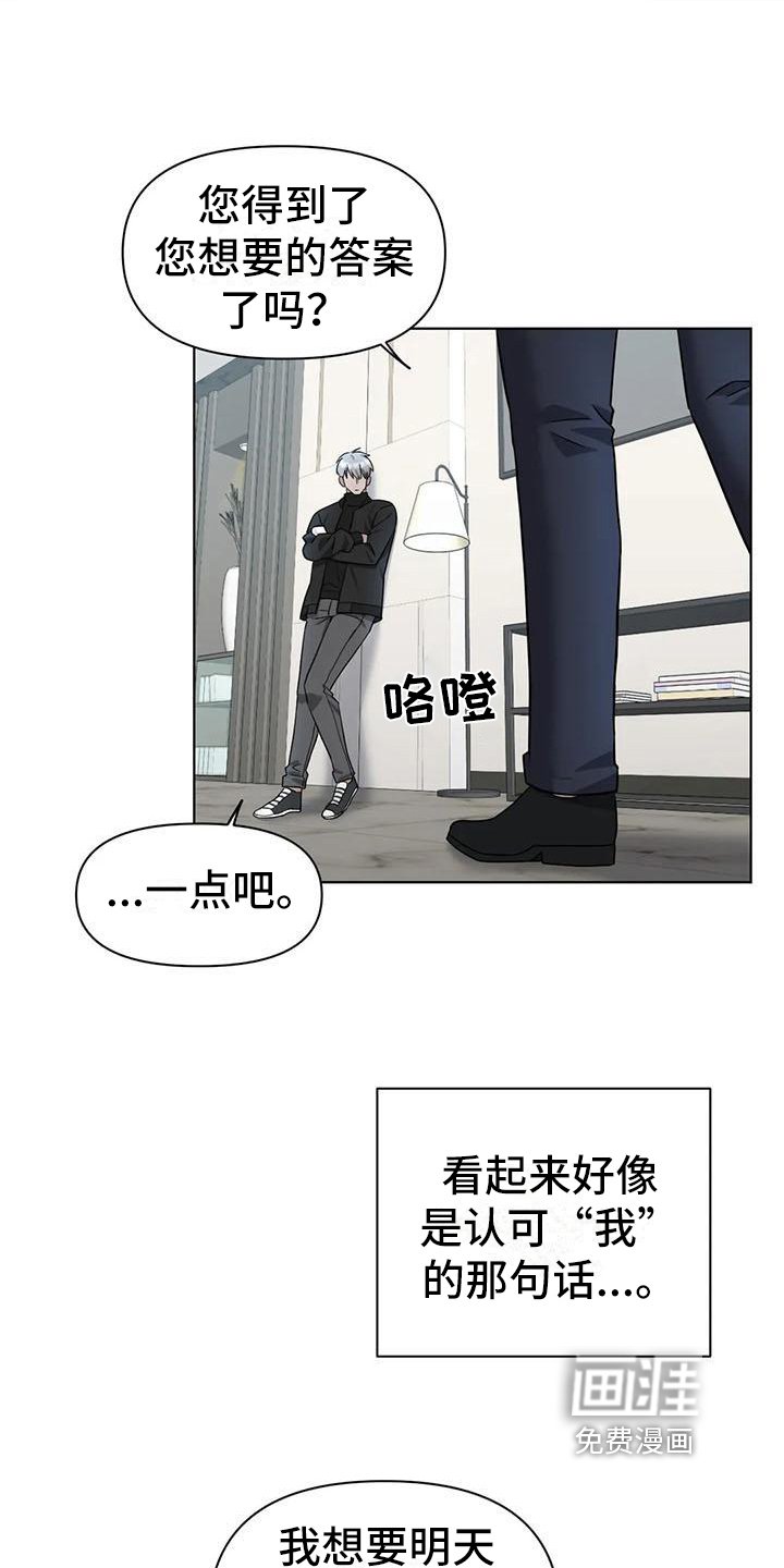 第27章：陷阱：下药