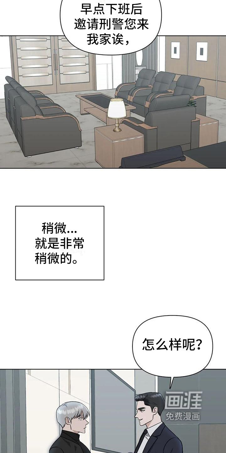 第27章：陷阱：下药