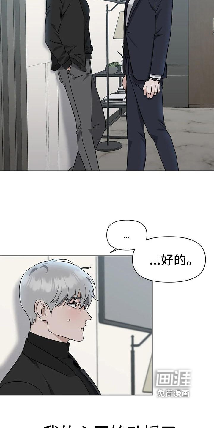 第27章：陷阱：下药