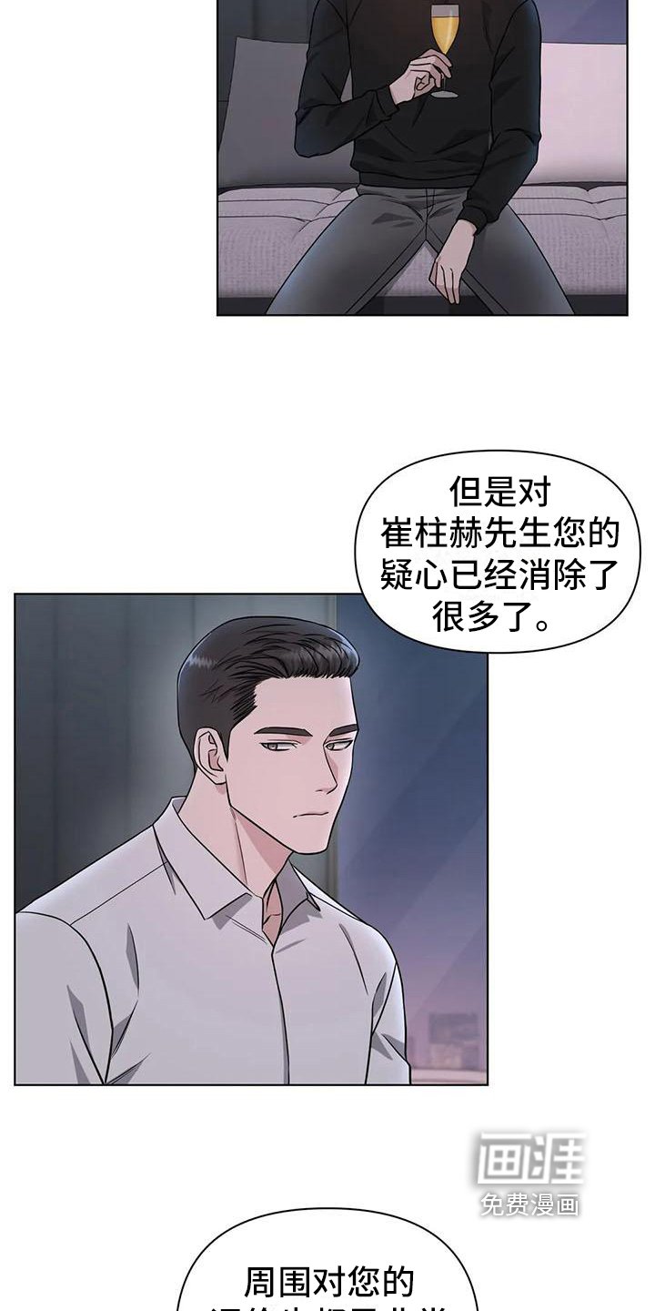 第27章：陷阱：下药