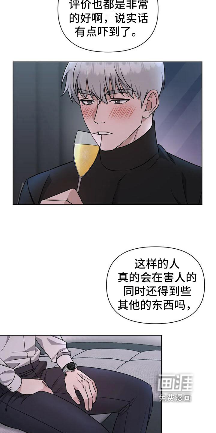 第27章：陷阱：下药