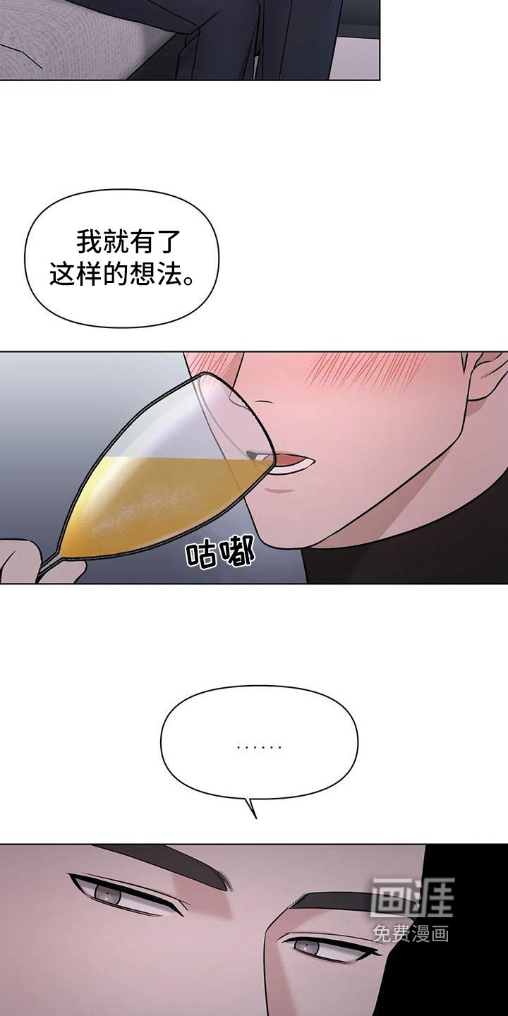 第27章：陷阱：下药