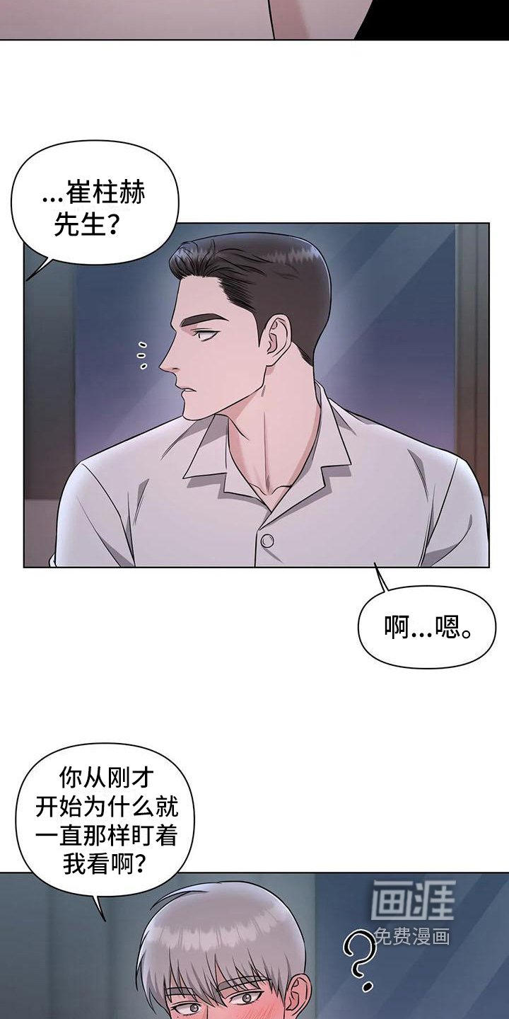第27章：陷阱：下药