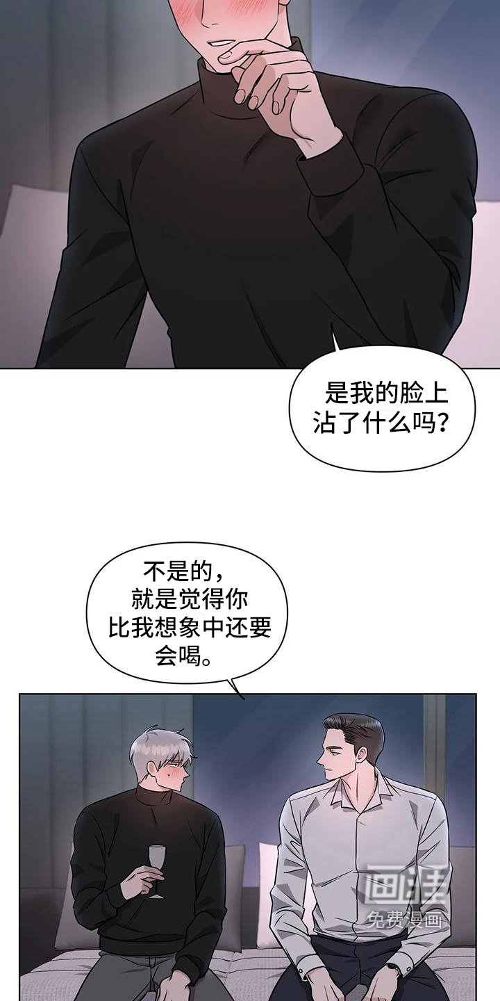 第27章：陷阱：下药