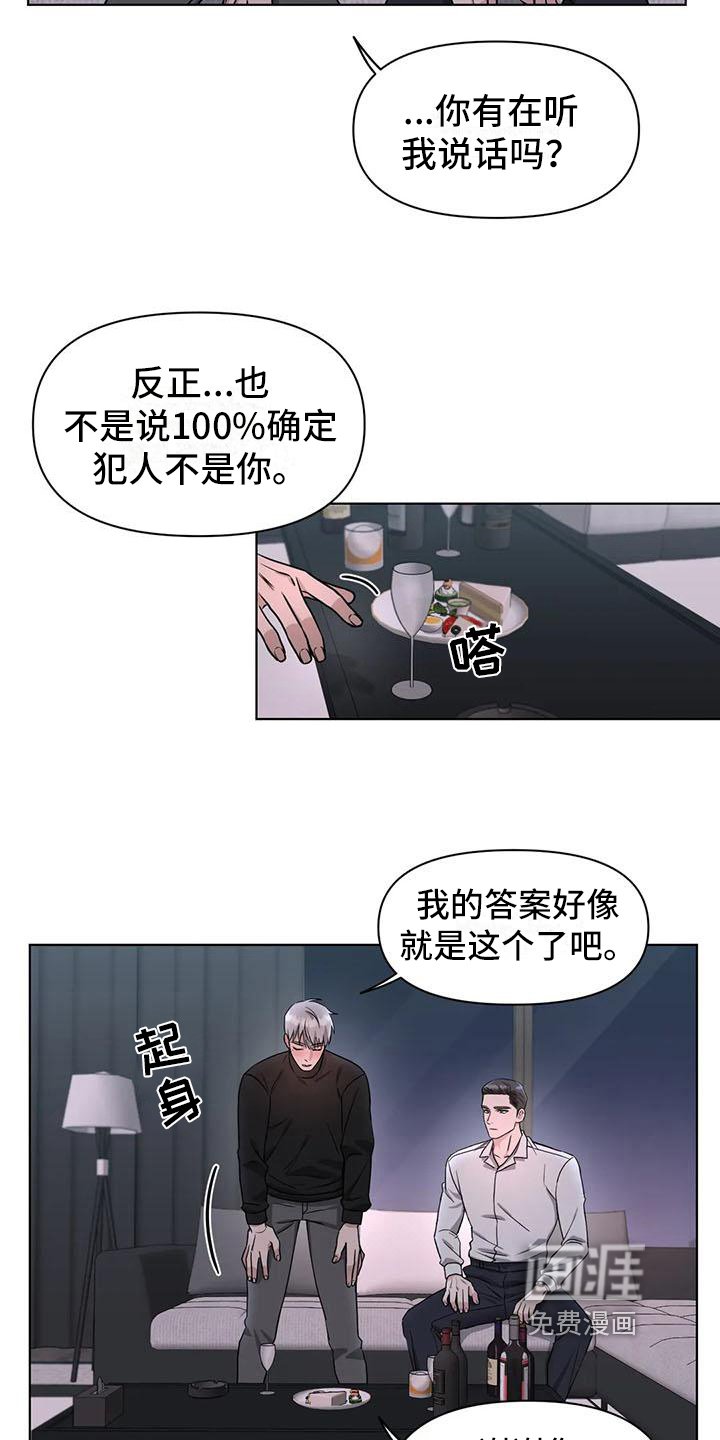 第27章：陷阱：下药