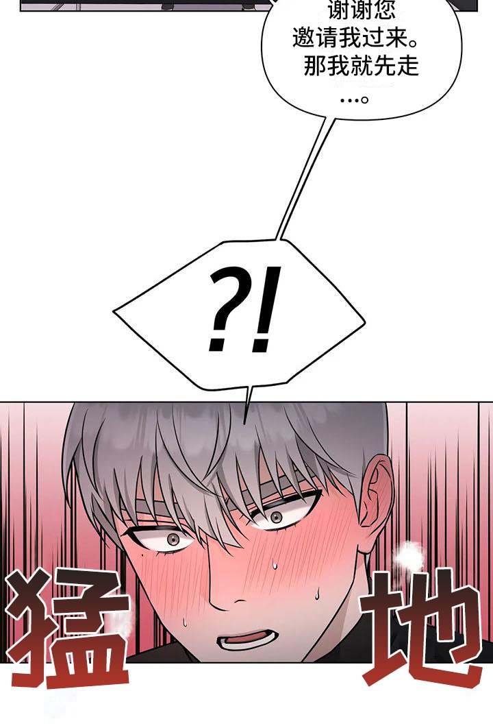 第27章：陷阱：下药
