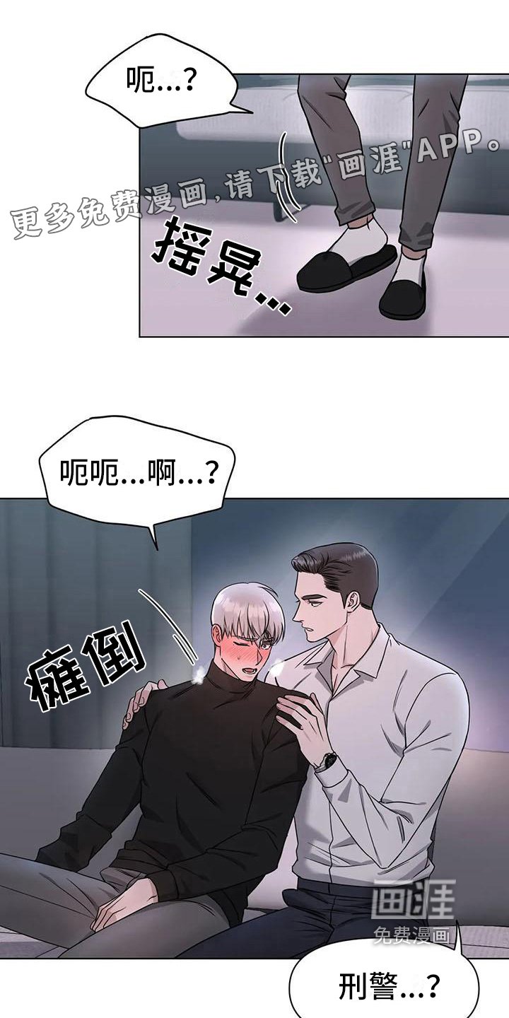 第28章：陷阱：发现