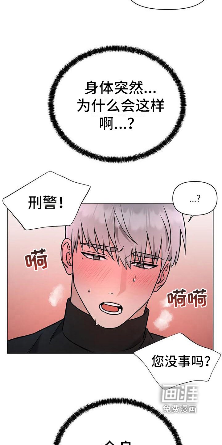 第28章：陷阱：发现