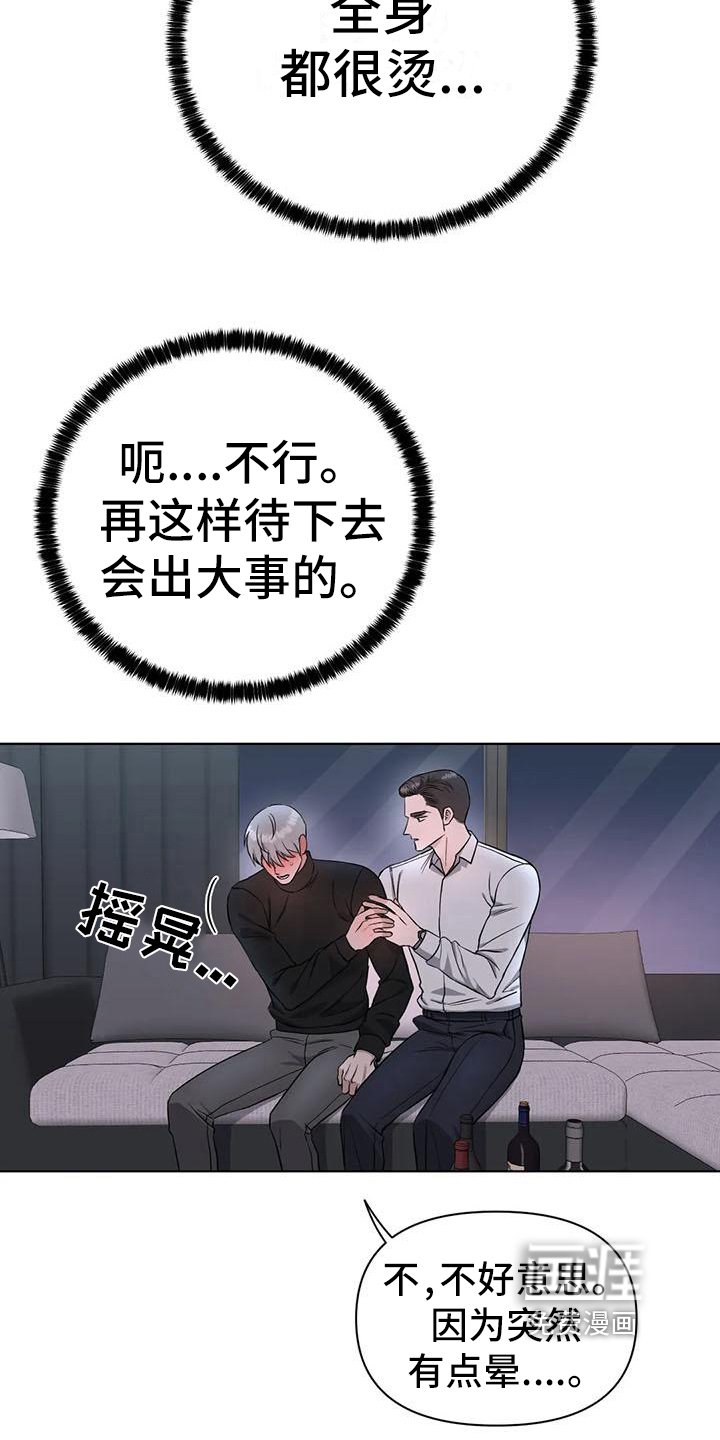 第28章：陷阱：发现