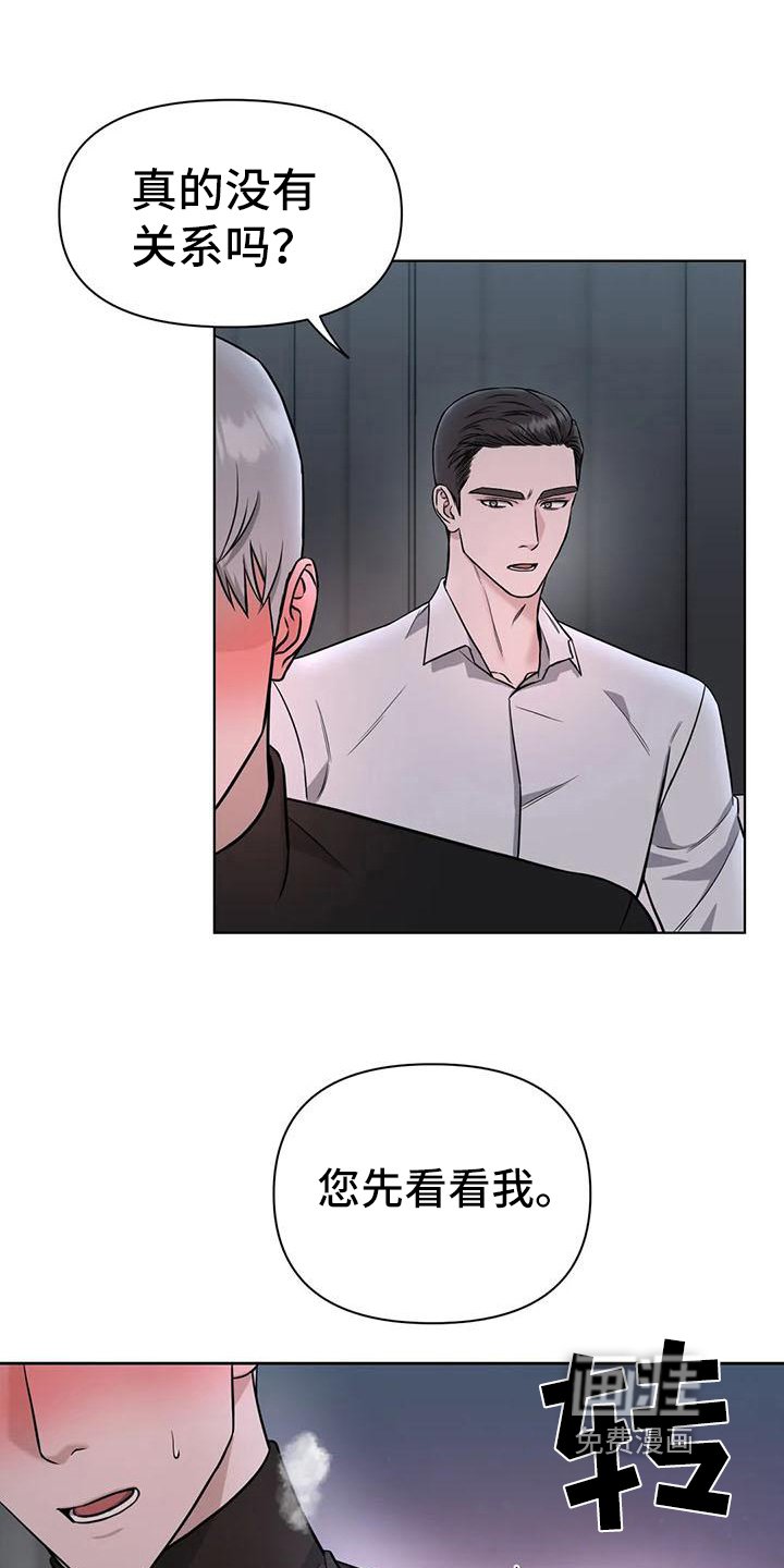 第28章：陷阱：发现