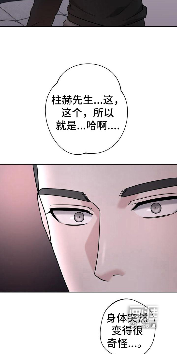 第28章：陷阱：发现