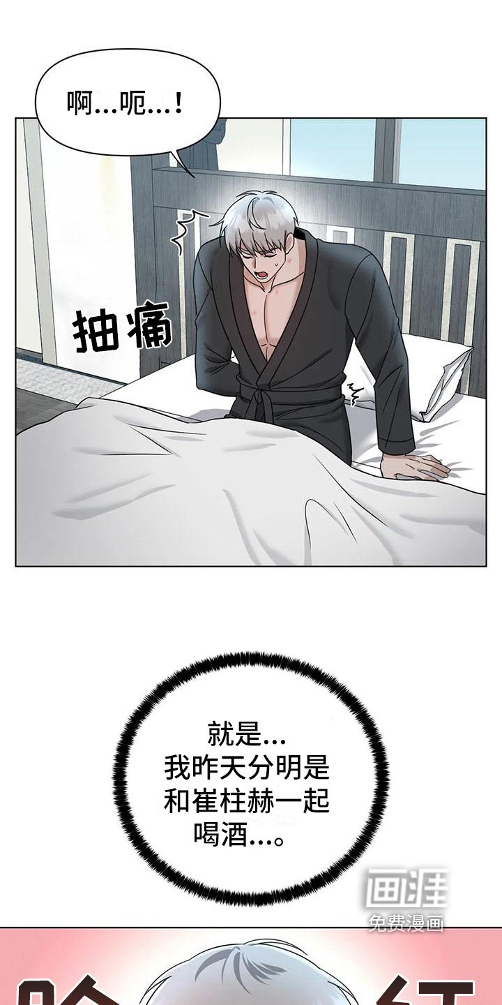 第28章：陷阱：发现