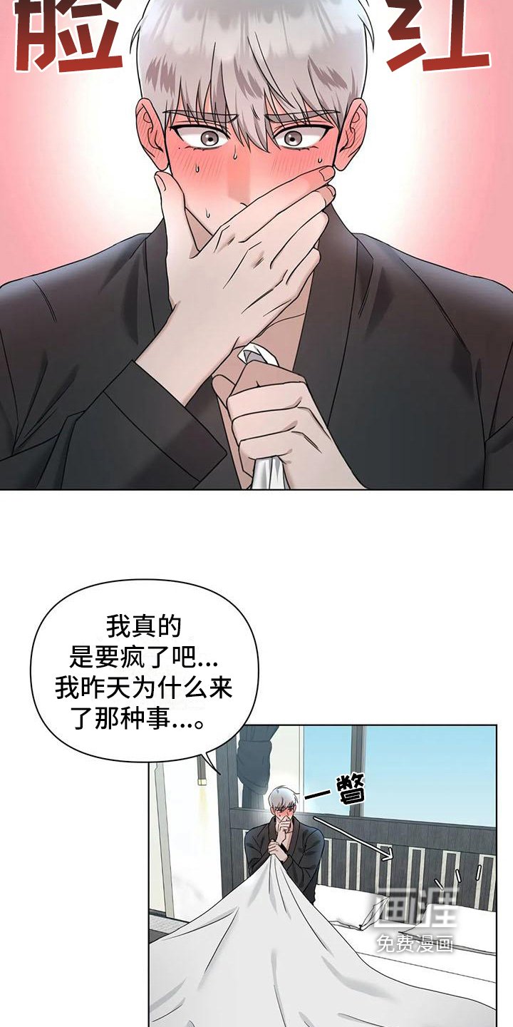 第28章：陷阱：发现