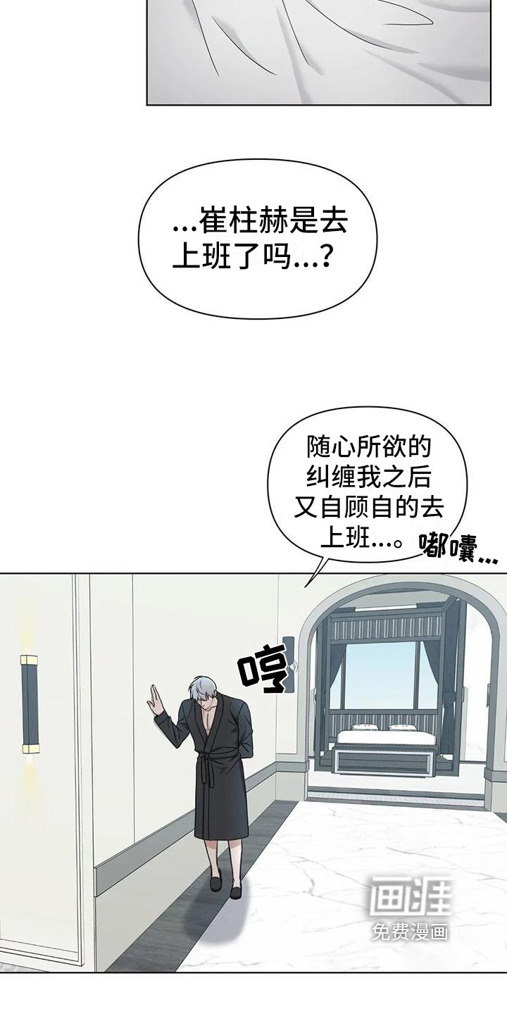 第28章：陷阱：发现