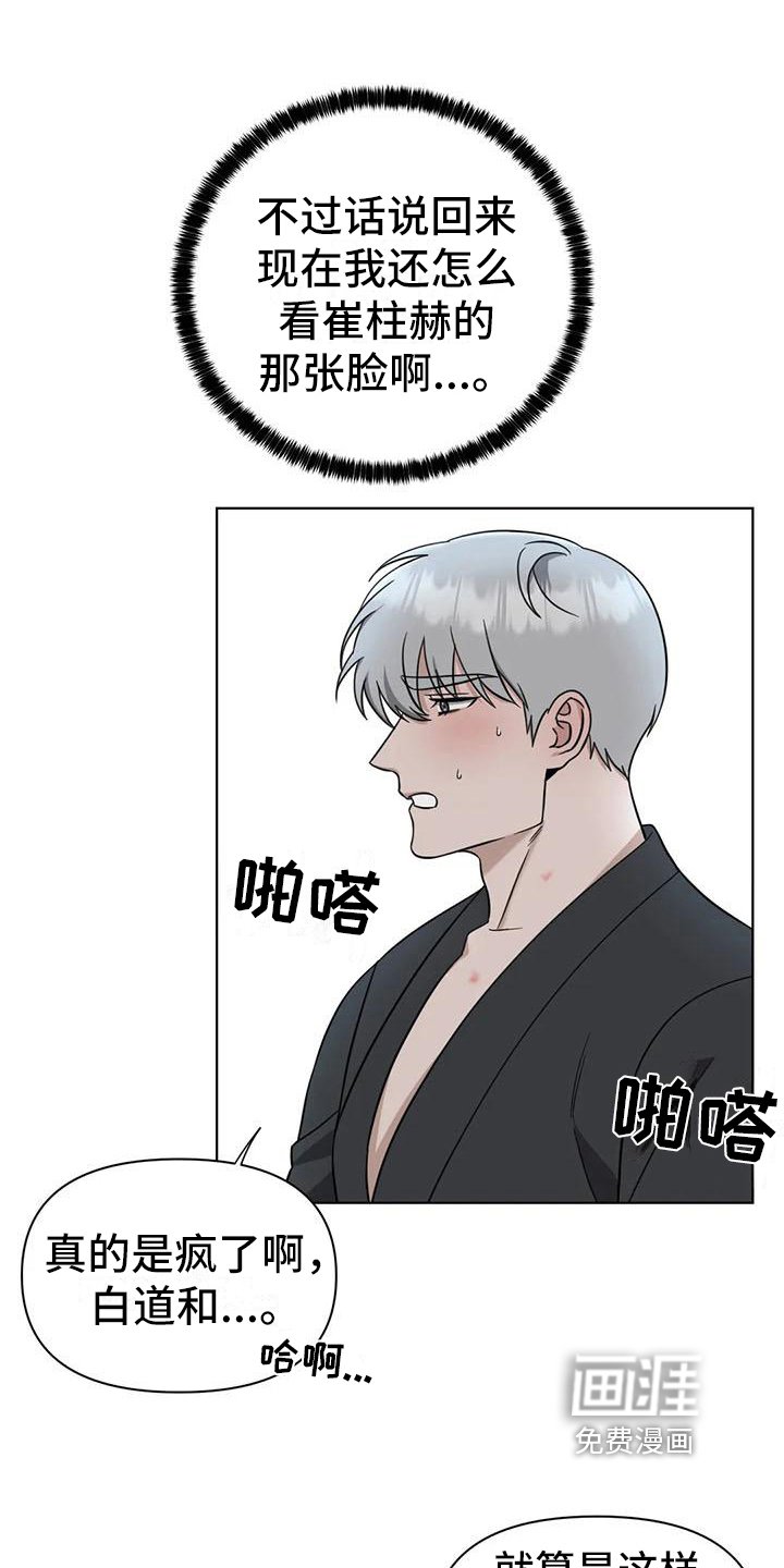 第28章：陷阱：发现