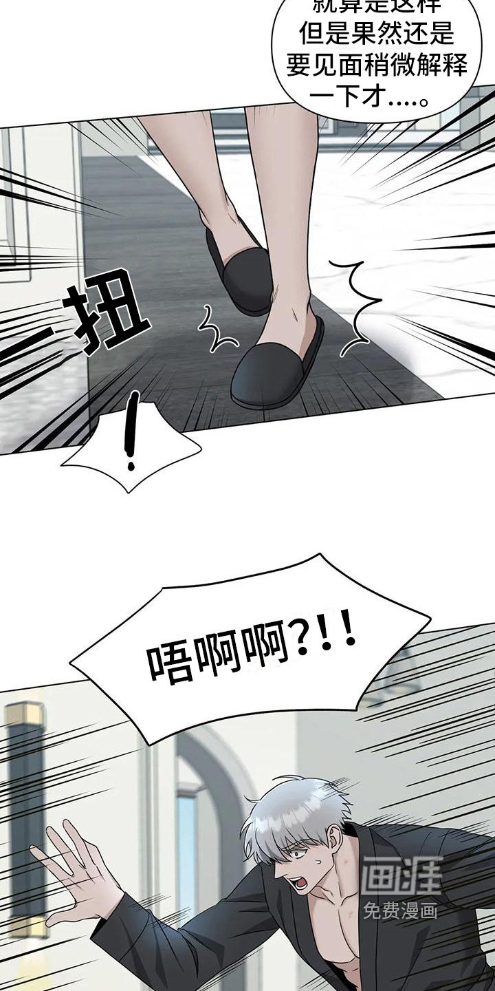 第28章：陷阱：发现