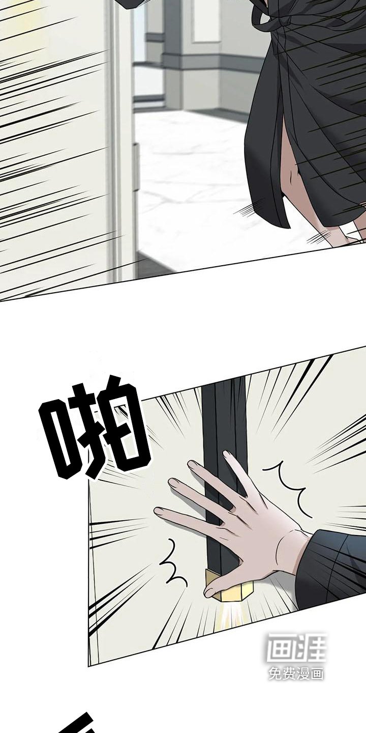 第28章：陷阱：发现