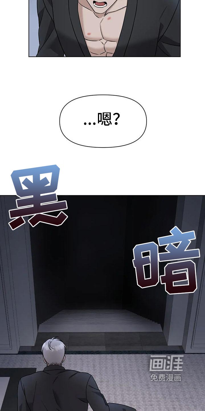 第28章：陷阱：发现