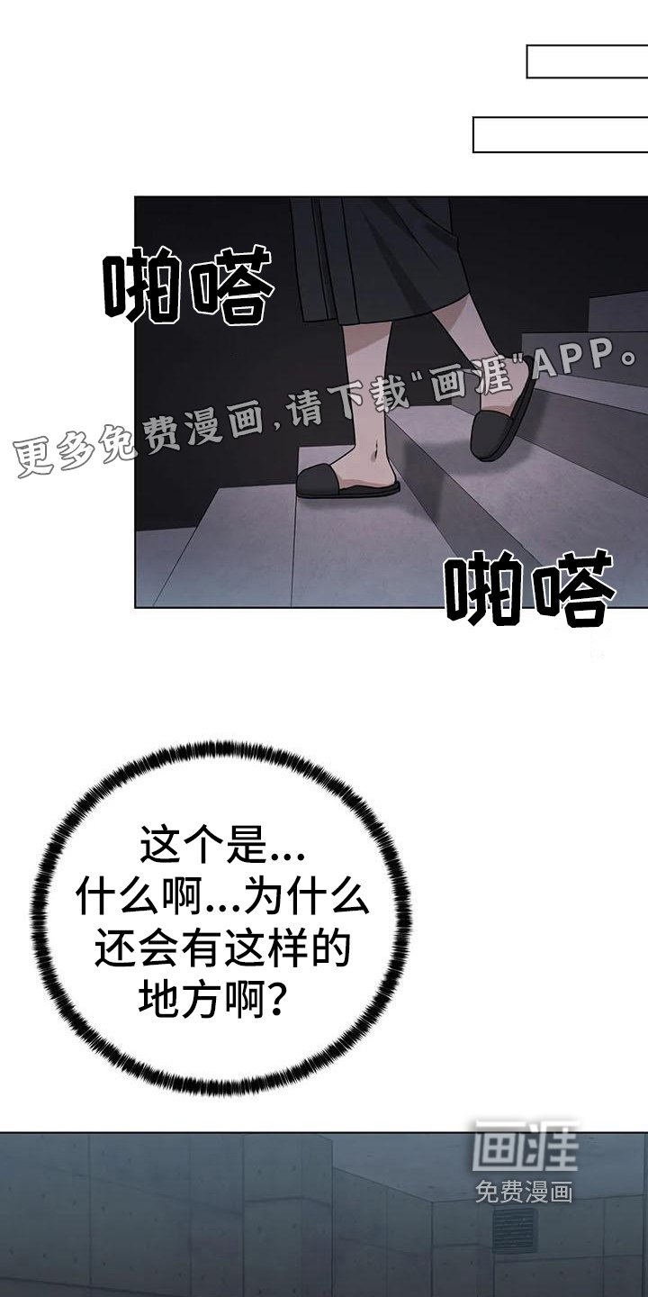 第29章：陷阱：囚禁